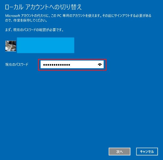 Windows10で顔認証 Pinでのサインインができない時の対策 0x 株式会社マネジメントオフィスいまむら 東京 神戸