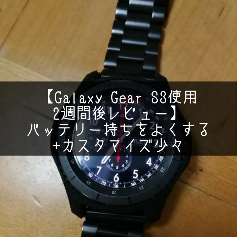 ゆう様専用【新品未開封】GALAXY gear s3 国内正規品