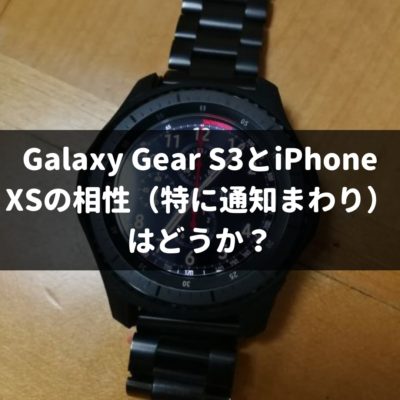 use gear s3 with iphone